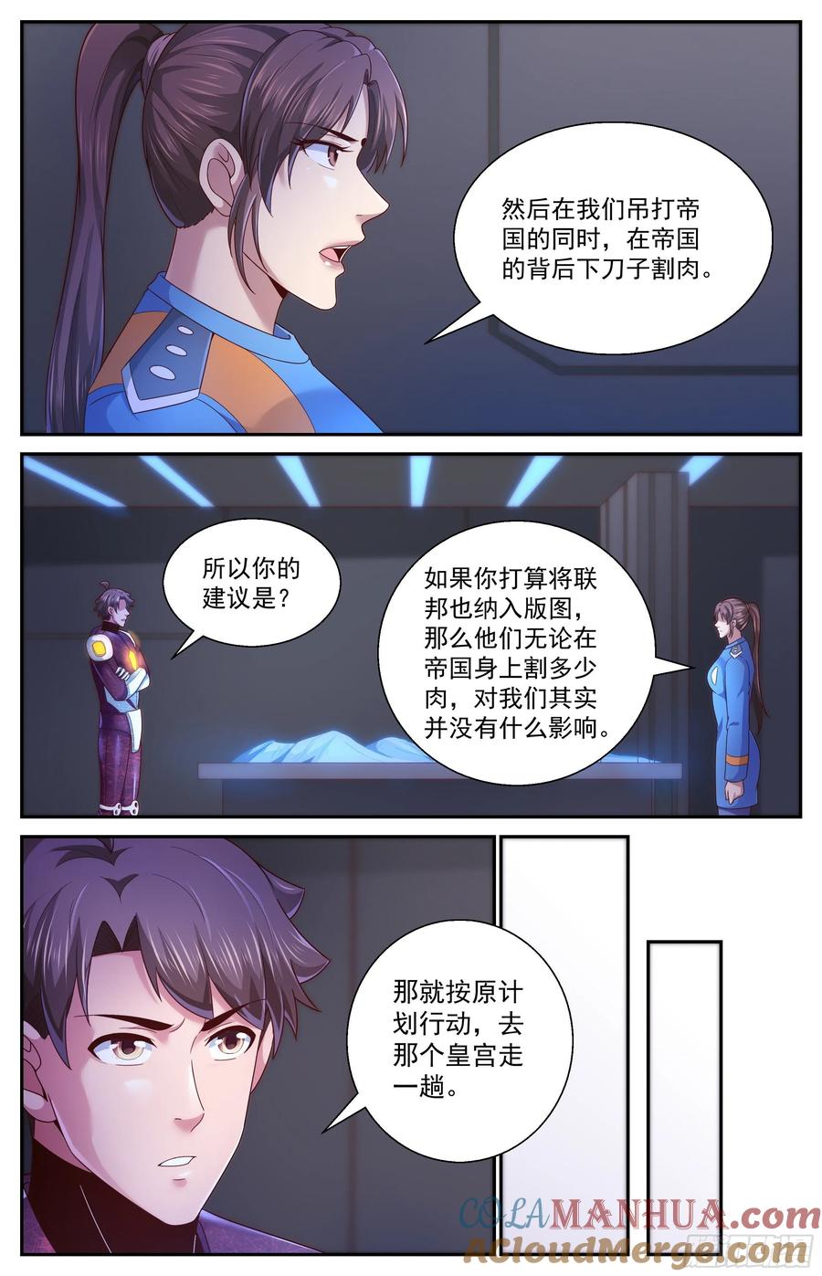 《我在末世有套房》362 格鲁部落的末日 第6页
