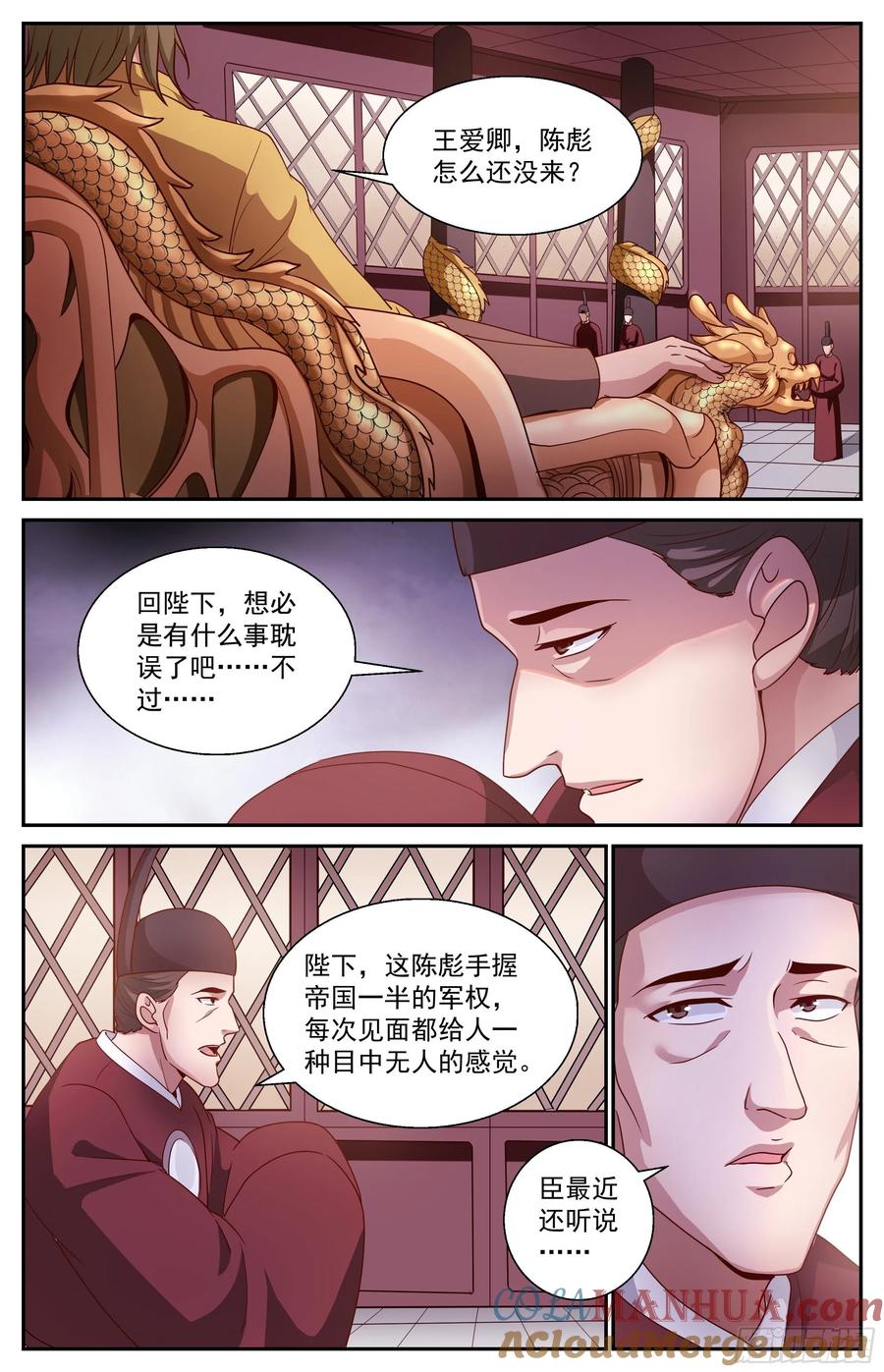 《我在末世有套房》362 格鲁部落的末日 第8页