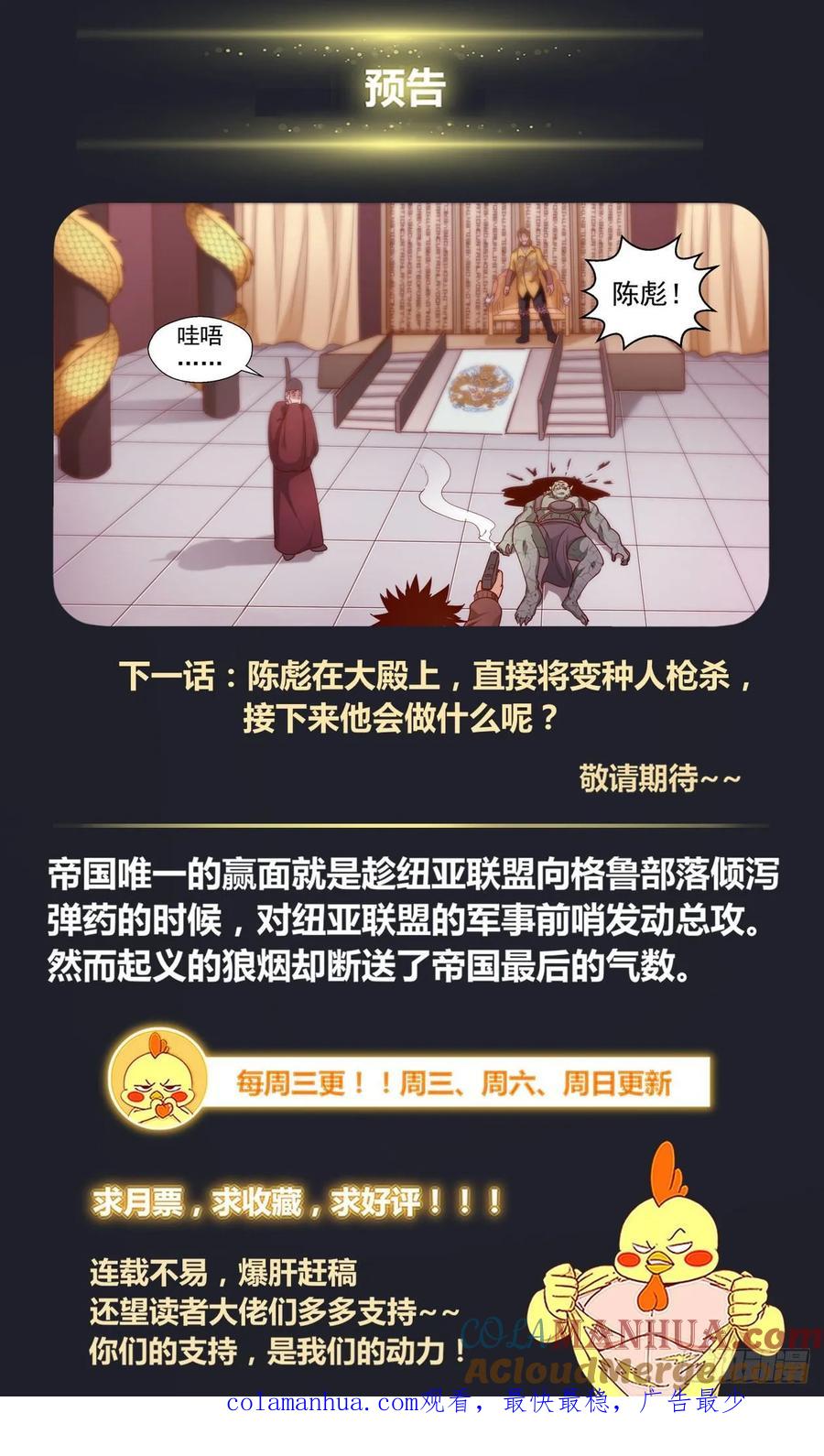 《我在末世有套房》362 格鲁部落的末日 第14页