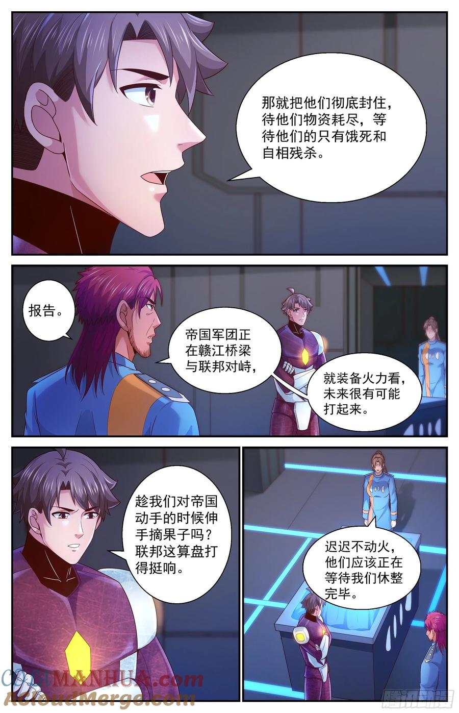 《我在末世有套房》362 格鲁部落的末日 第5页