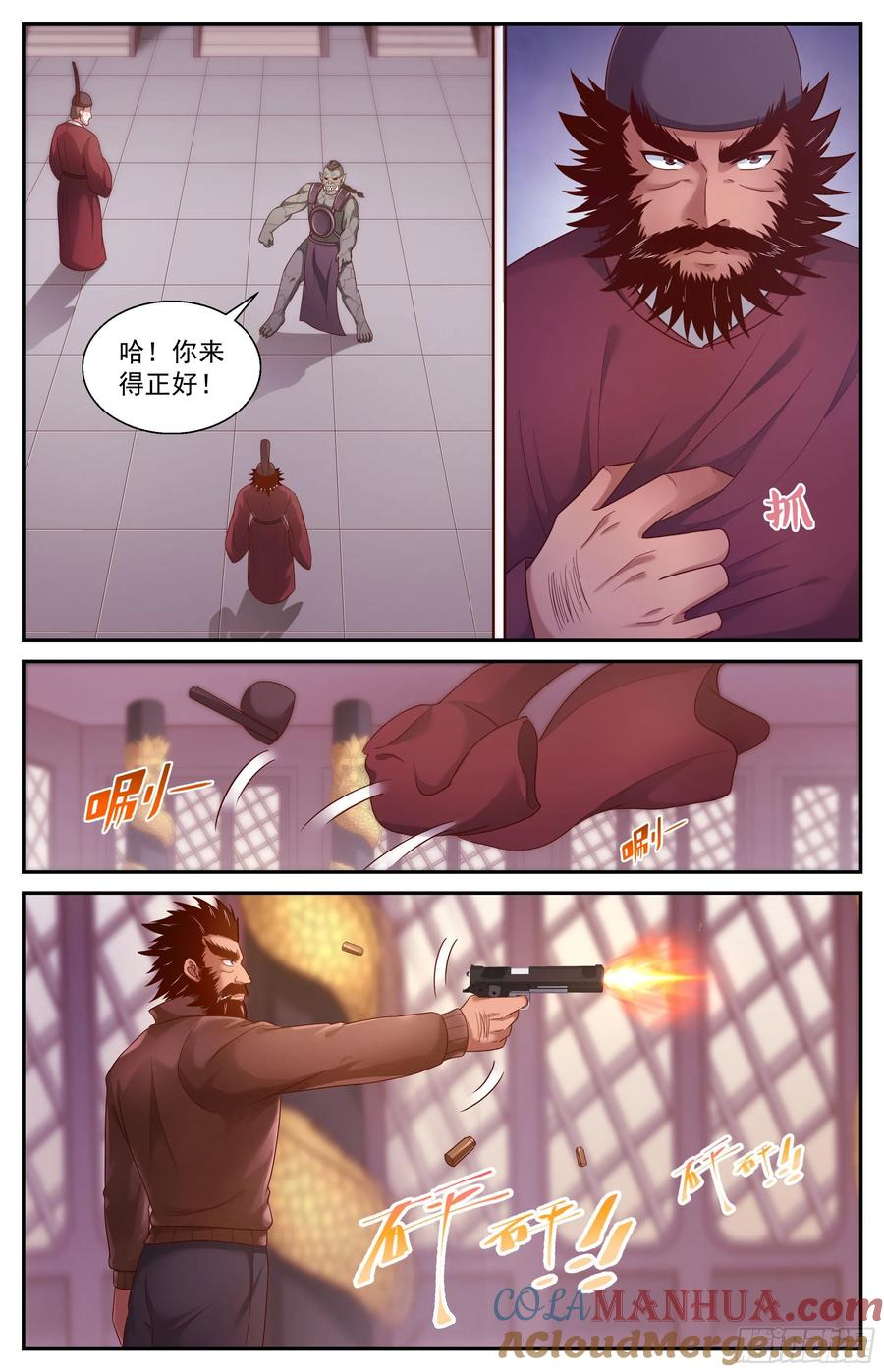 《我在末世有套房》362 格鲁部落的末日 第13页