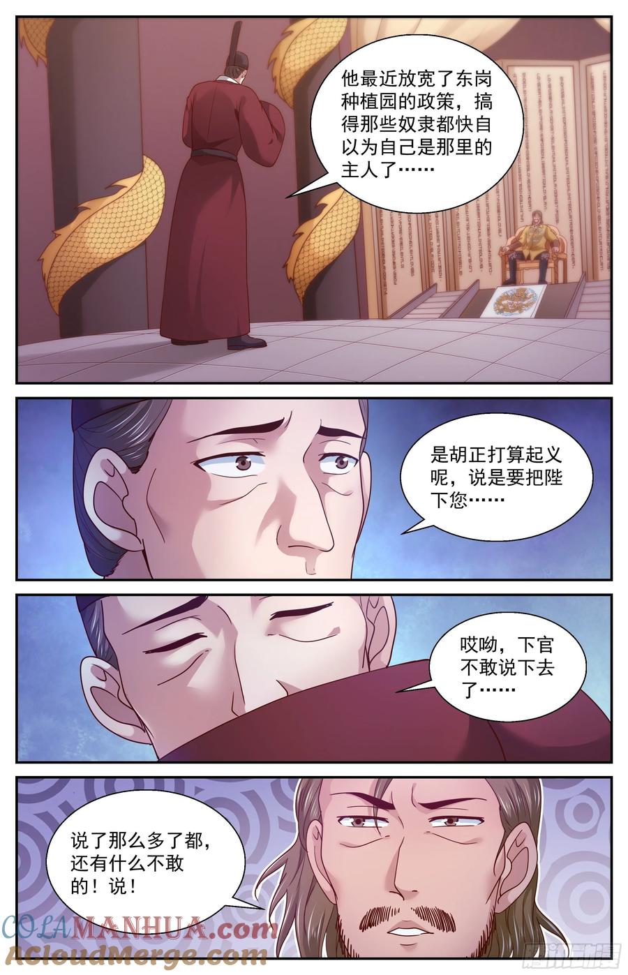 《我在末世有套房》362 格鲁部落的末日 第9页