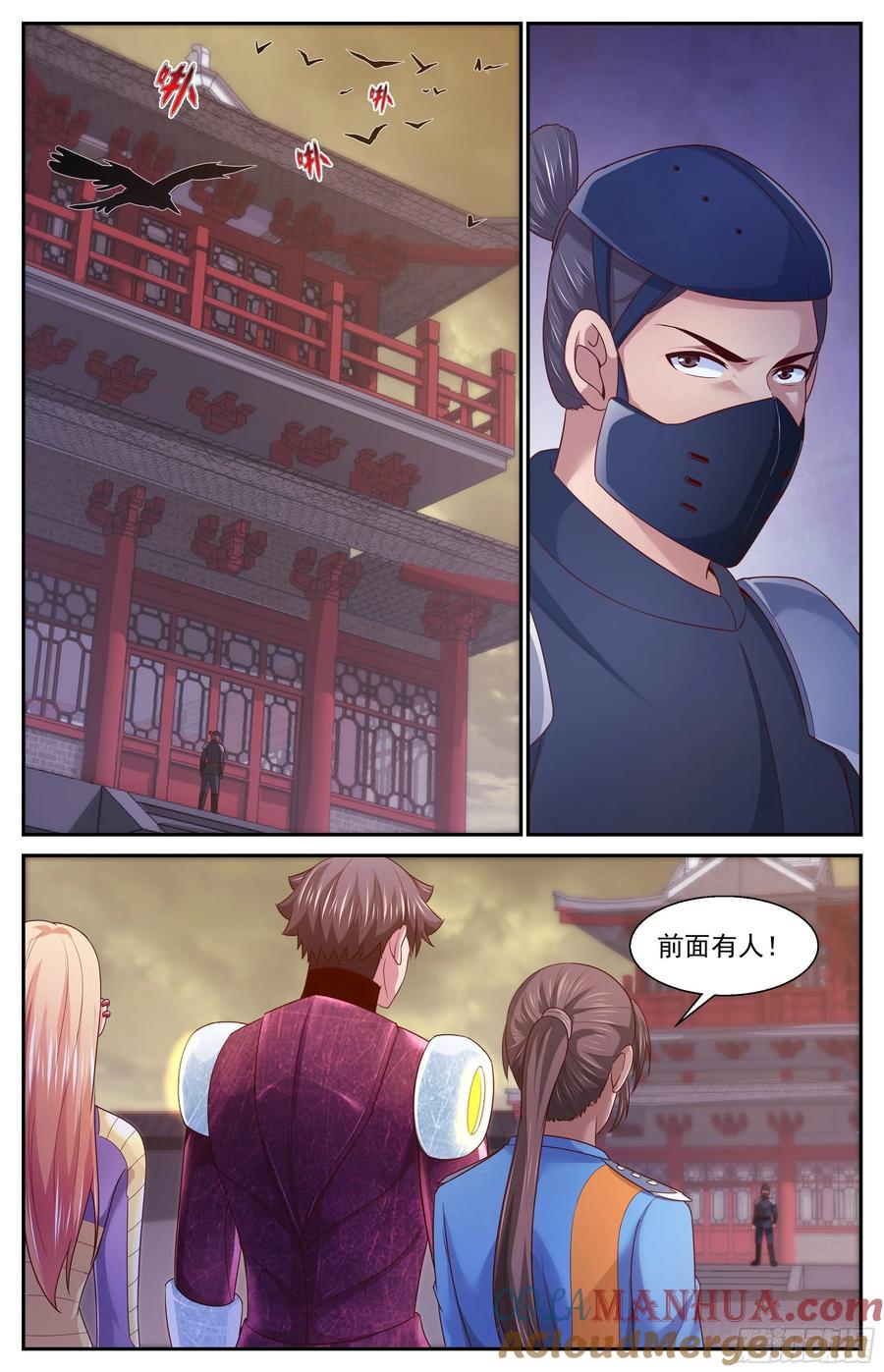 《我在末世有套房》363 访问帝国 第7页