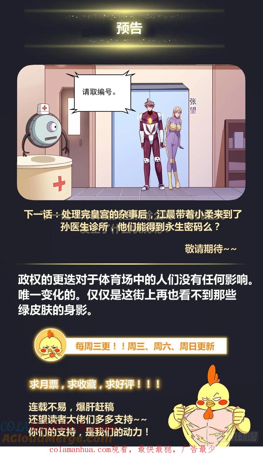 《我在末世有套房》363 访问帝国 第14页