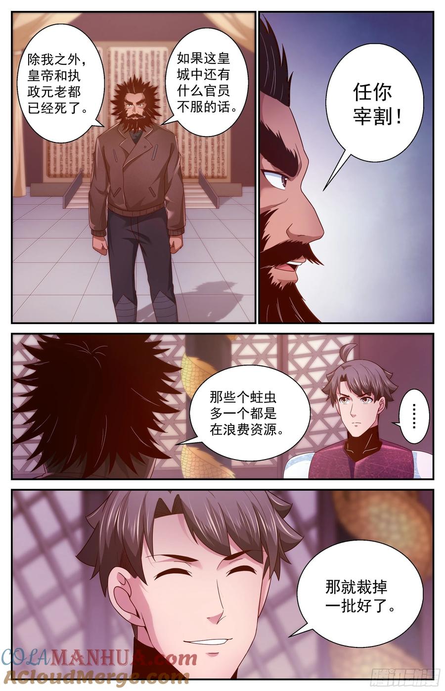 《我在末世有套房》363 访问帝国 第13页