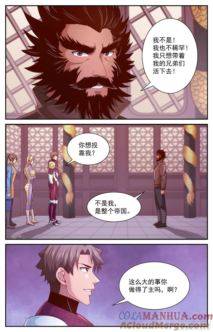 《我在末世有套房》363 访问帝国 第12页