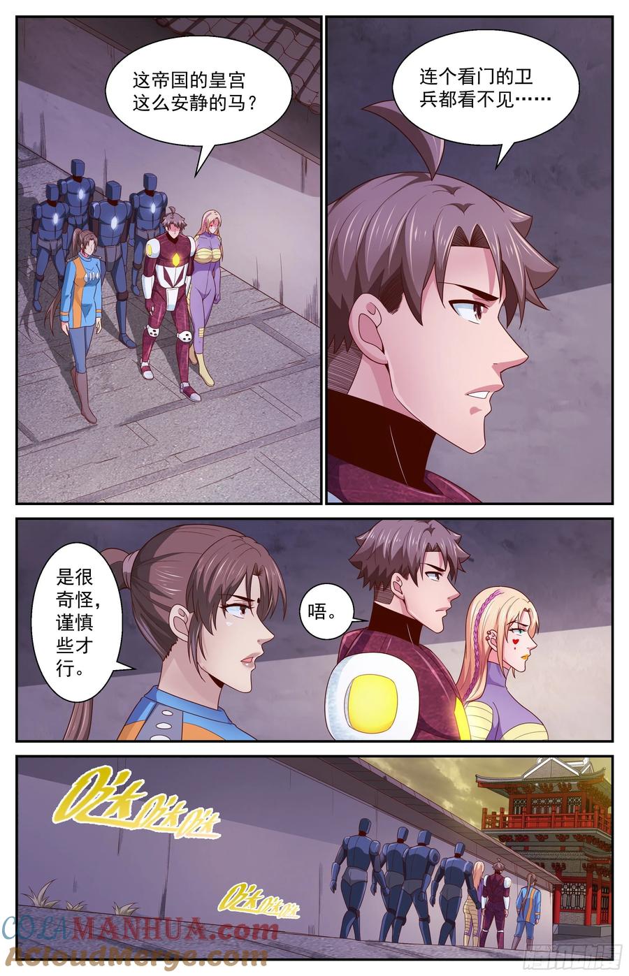 《我在末世有套房》363 访问帝国 第6页