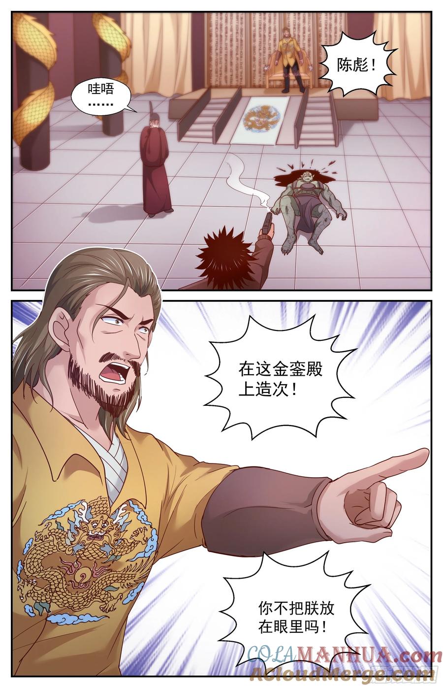 《我在末世有套房》363 访问帝国 第3页