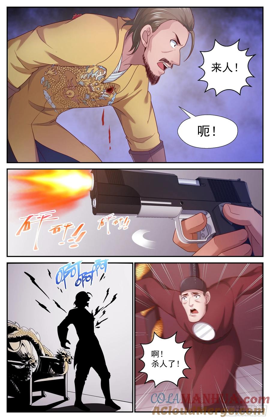 《我在末世有套房》363 访问帝国 第4页