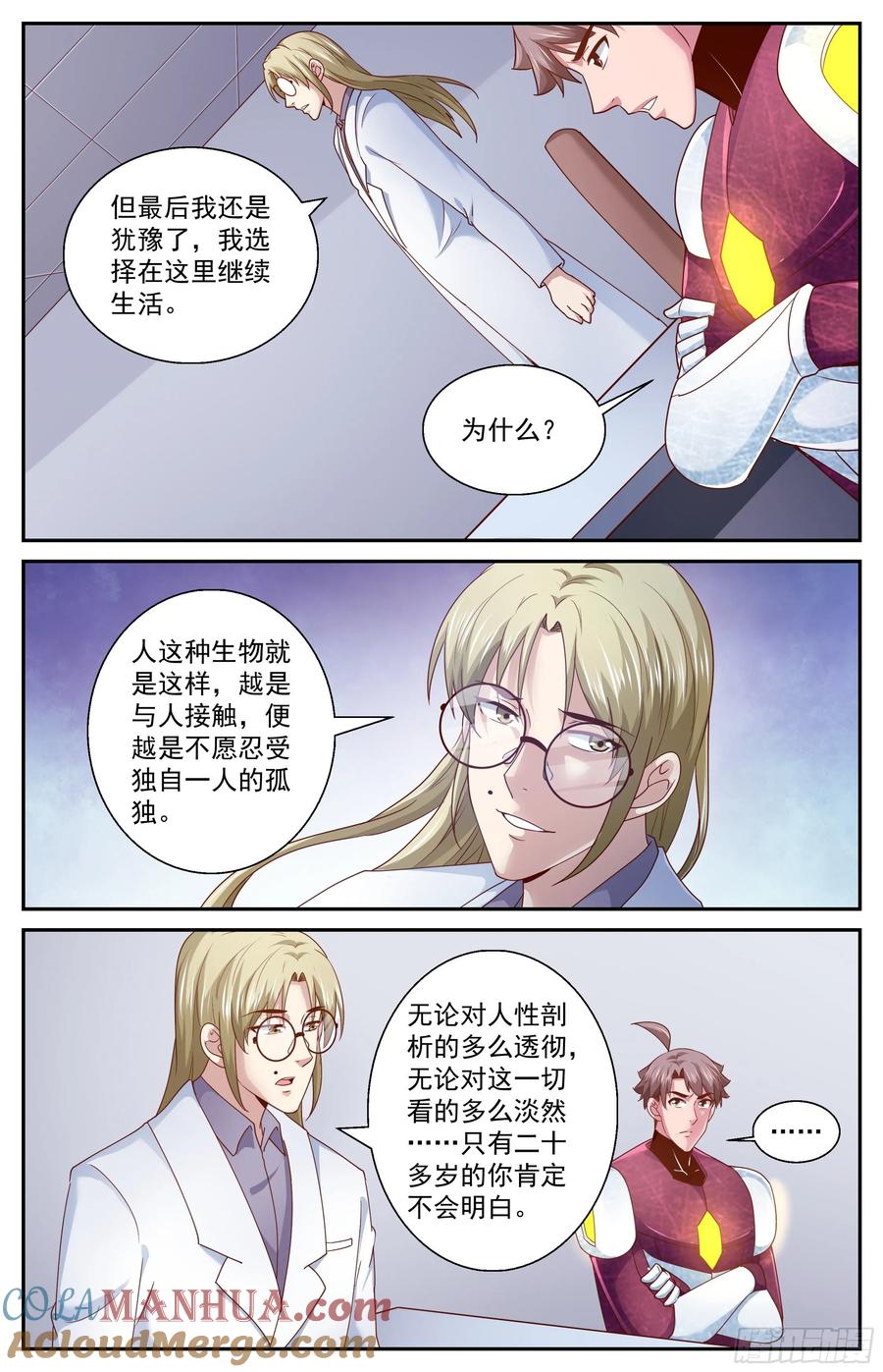 《我在末世有套房》364 拜访孙医生 第12页