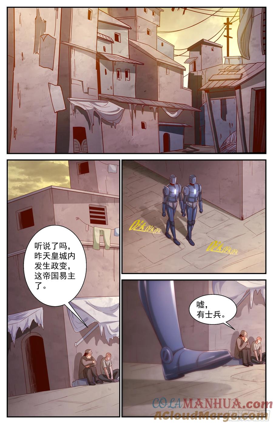 《我在末世有套房》364 拜访孙医生 第2页