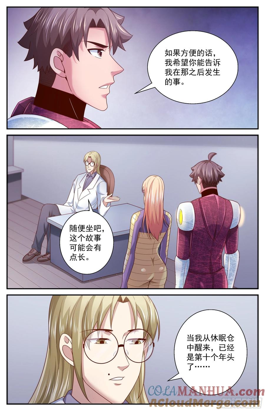 《我在末世有套房》364 拜访孙医生 第9页