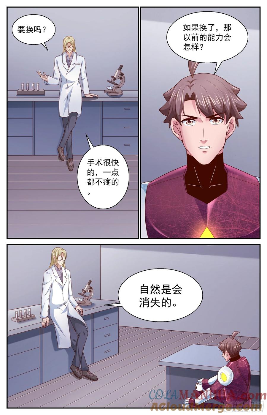 《我在末世有套房》366 自不量力 第2页