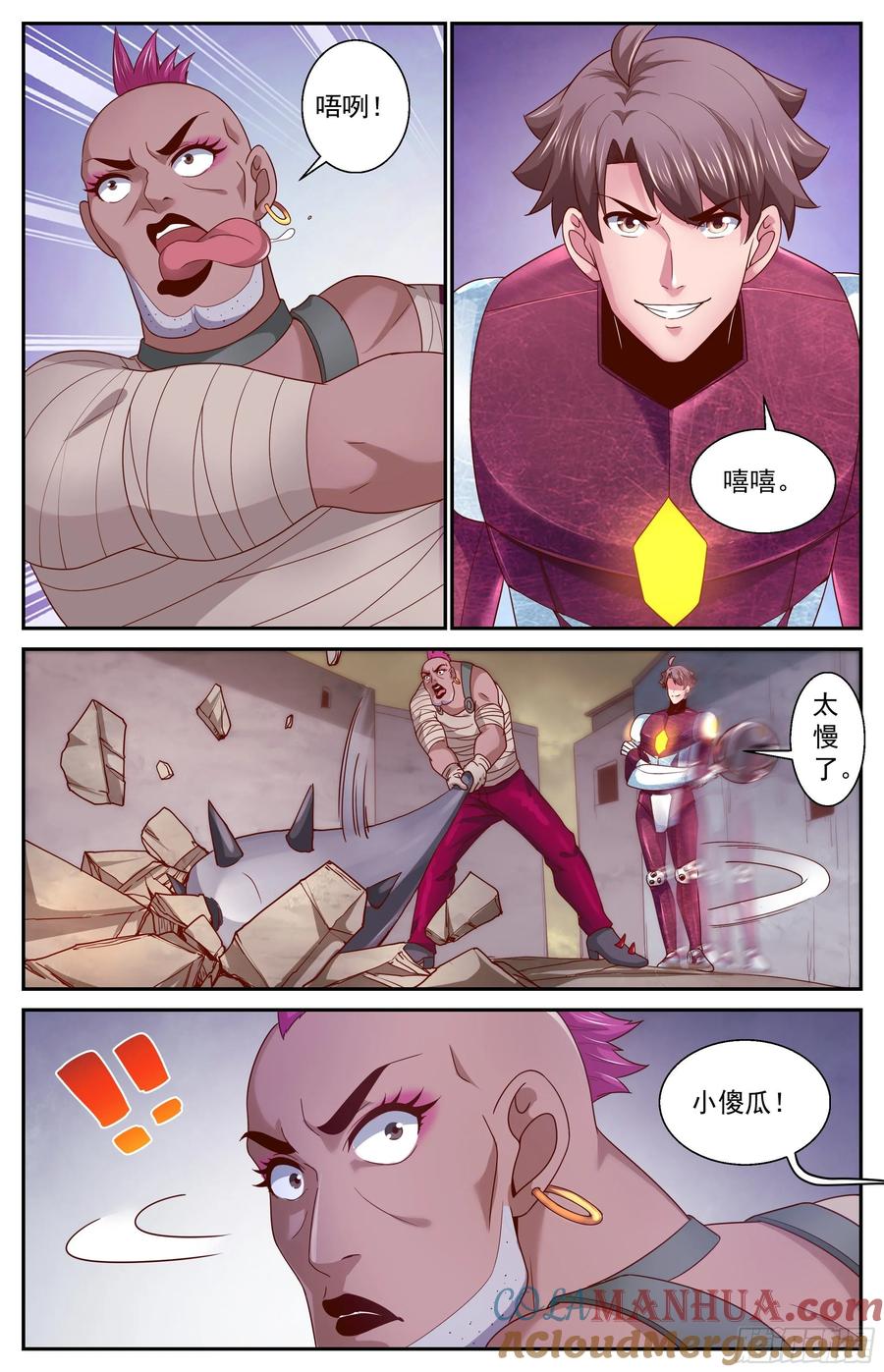 《我在末世有套房》366 自不量力 第12页