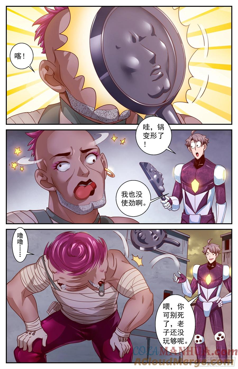 《我在末世有套房》366 自不量力 第13页
