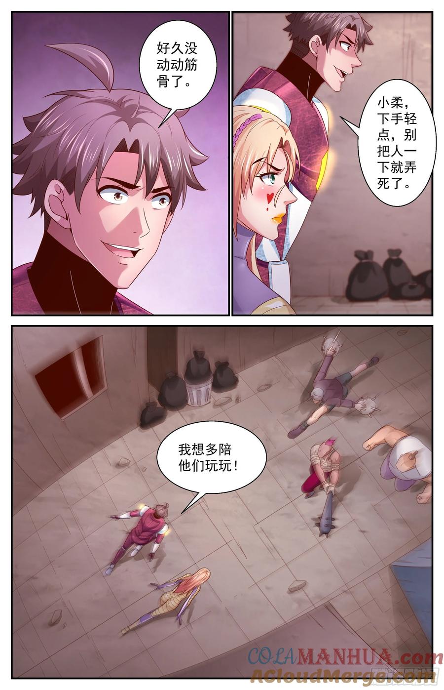 《我在末世有套房》366 自不量力 第11页