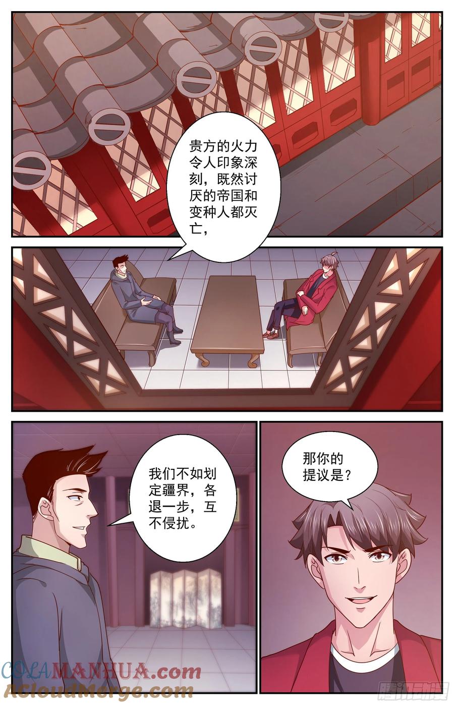《我在末世有套房》367 联邦使者 第8页