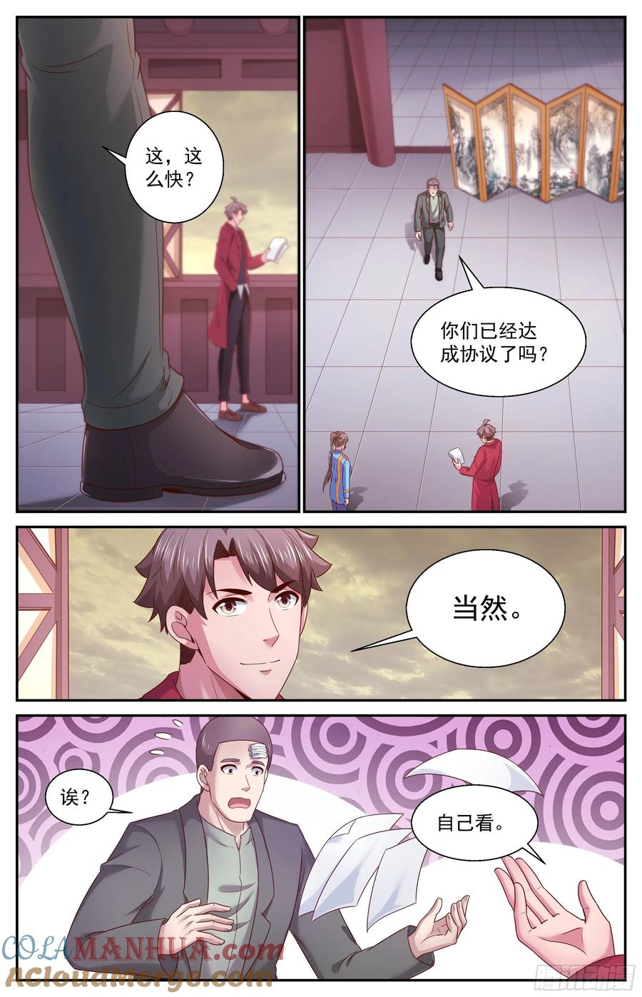 《我在末世有套房》367 联邦使者 第11页