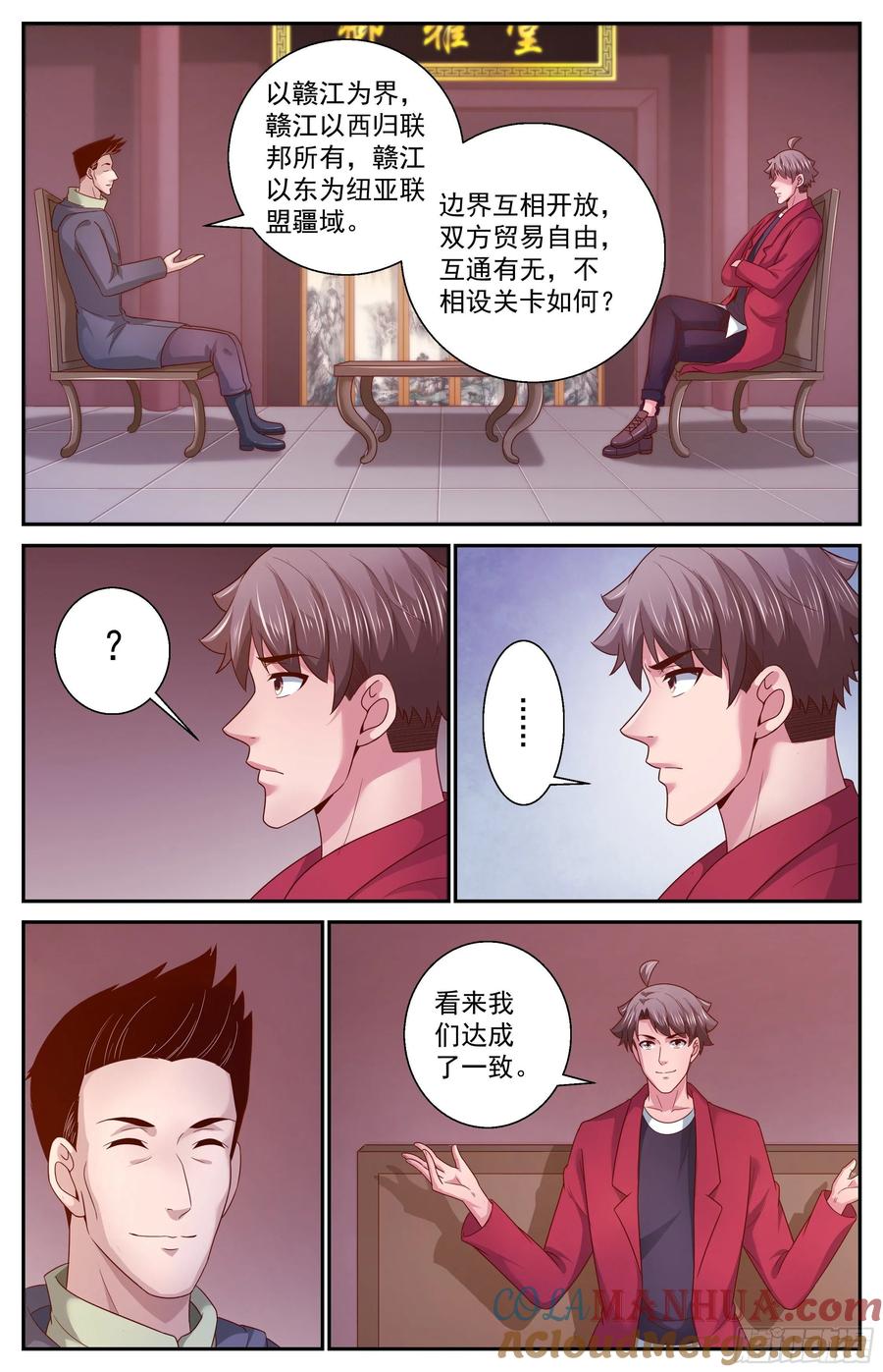 《我在末世有套房》367 联邦使者 第9页