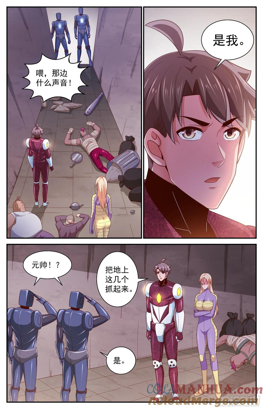 《我在末世有套房》367 联邦使者 第6页