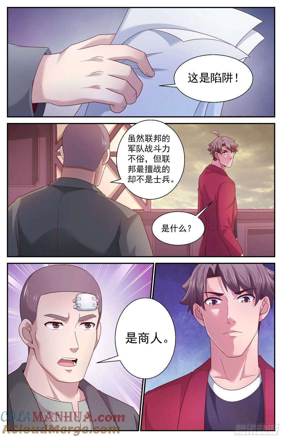 《我在末世有套房》367 联邦使者 第13页