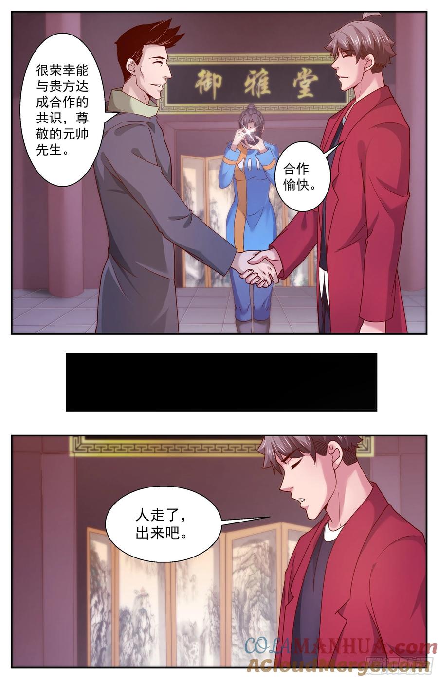 《我在末世有套房》367 联邦使者 第10页