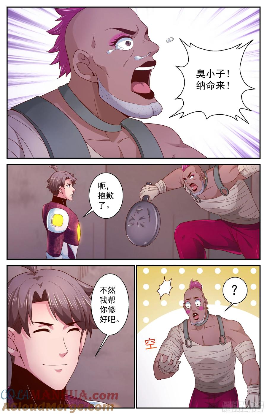 《我在末世有套房》367 联邦使者 第3页