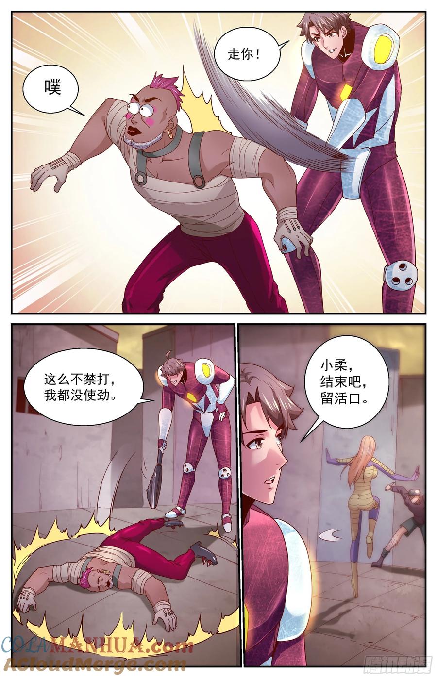 《我在末世有套房》367 联邦使者 第4页