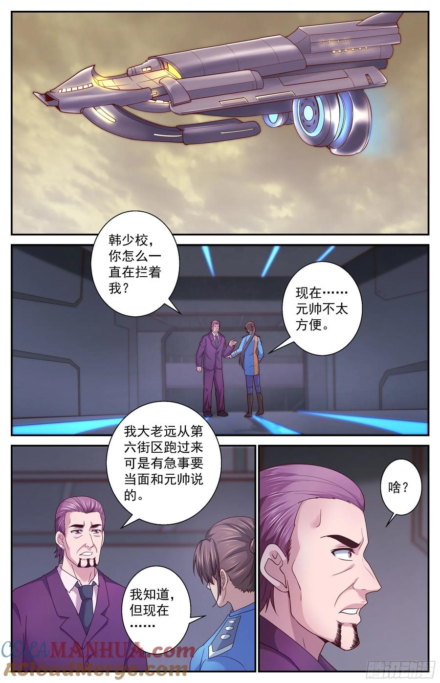 《我在末世有套房》368 联邦阴谋 第12页