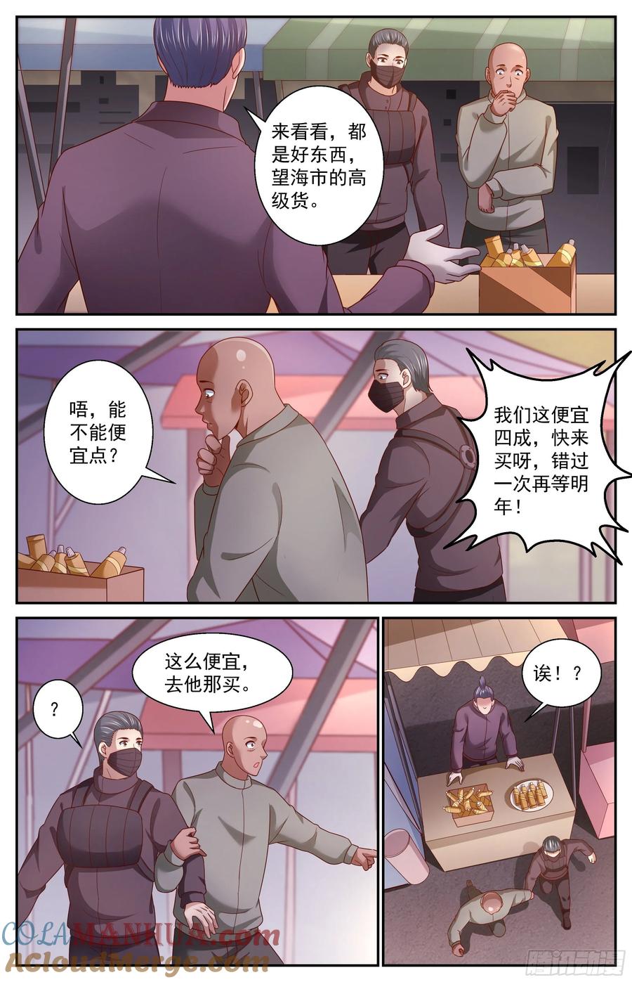 《我在末世有套房》368 联邦阴谋 第9页
