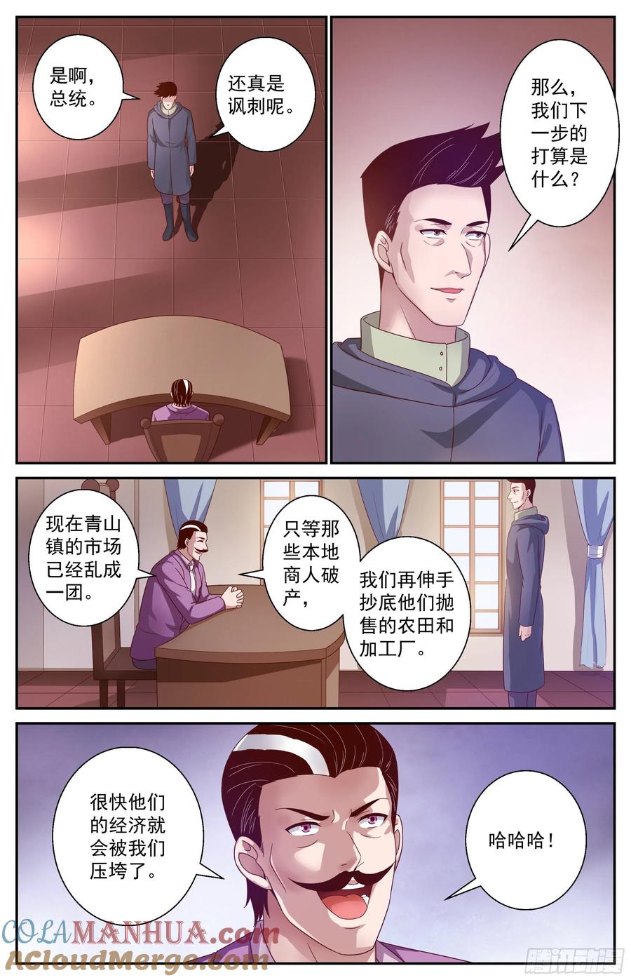 《我在末世有套房》368 联邦阴谋 第11页