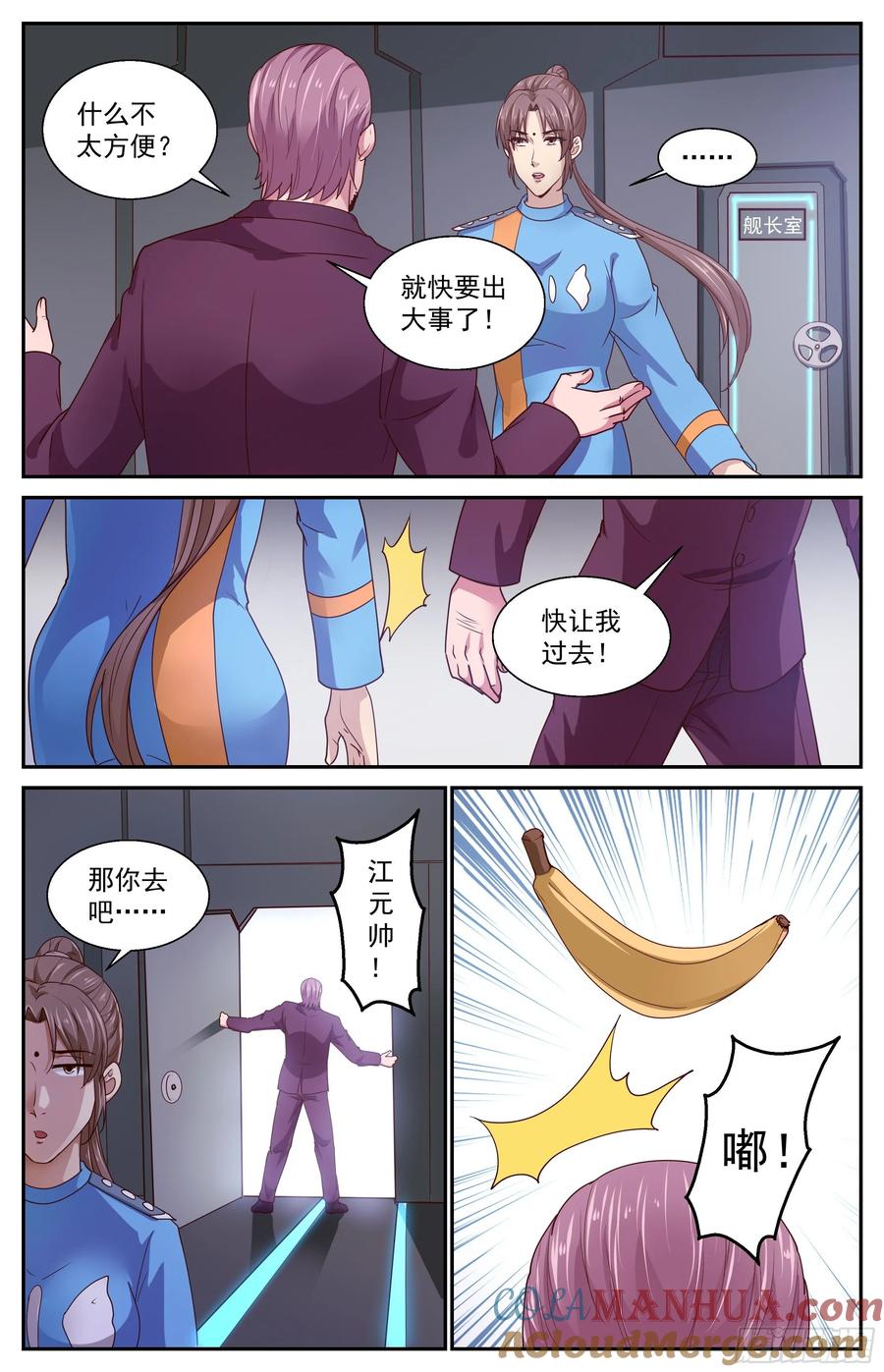 《我在末世有套房》368 联邦阴谋 第13页
