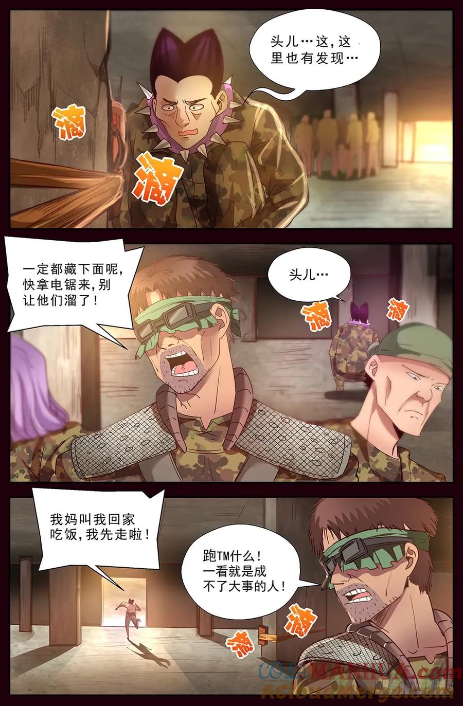 《我在末世有套房》第十四章 肮脏的下水道 上 第2页