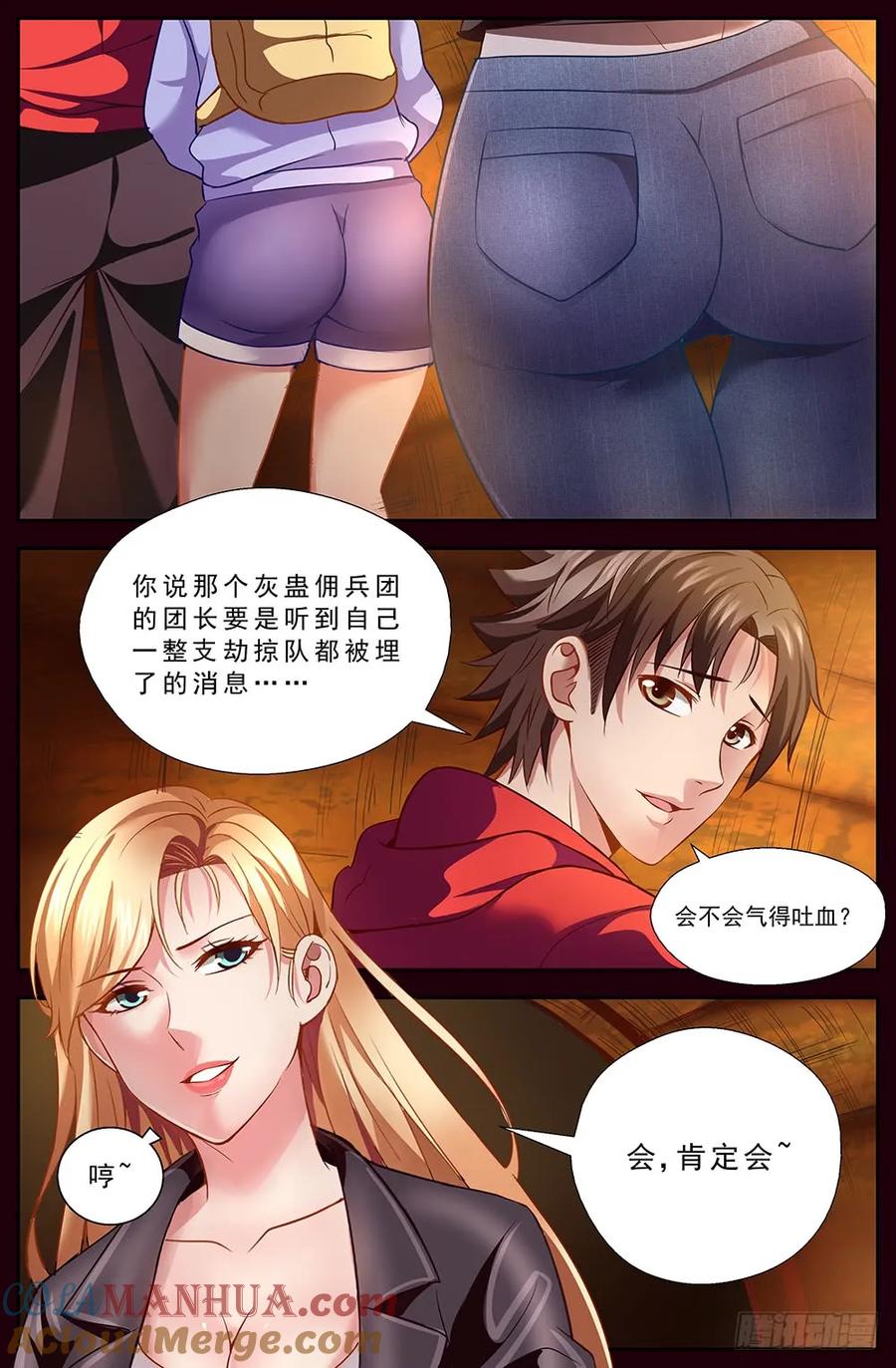 《我在末世有套房》第十四章 肮脏的下水道 上 第8页