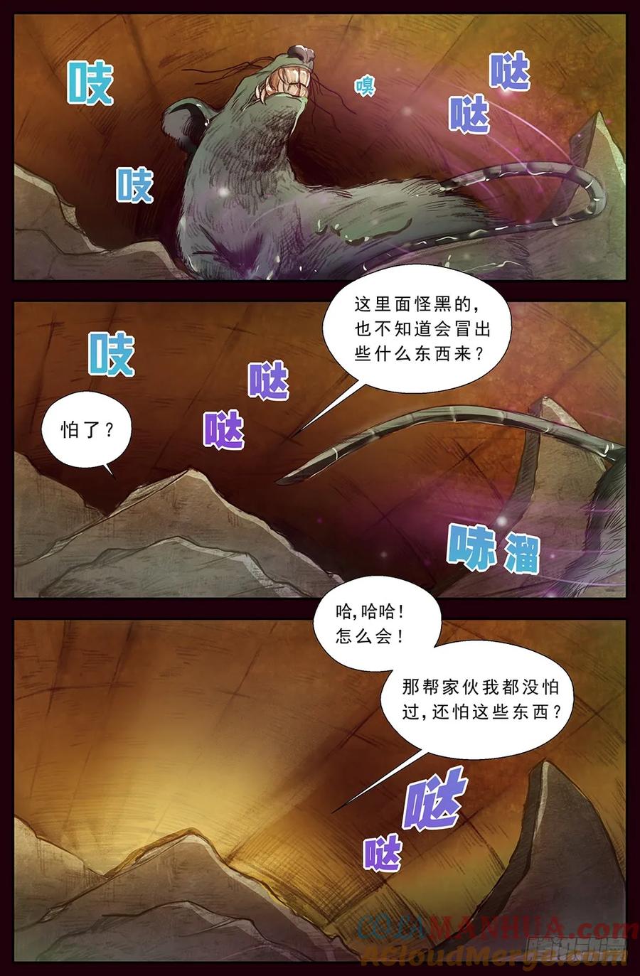 《我在末世有套房》第十四章 肮脏的下水道 上 第7页
