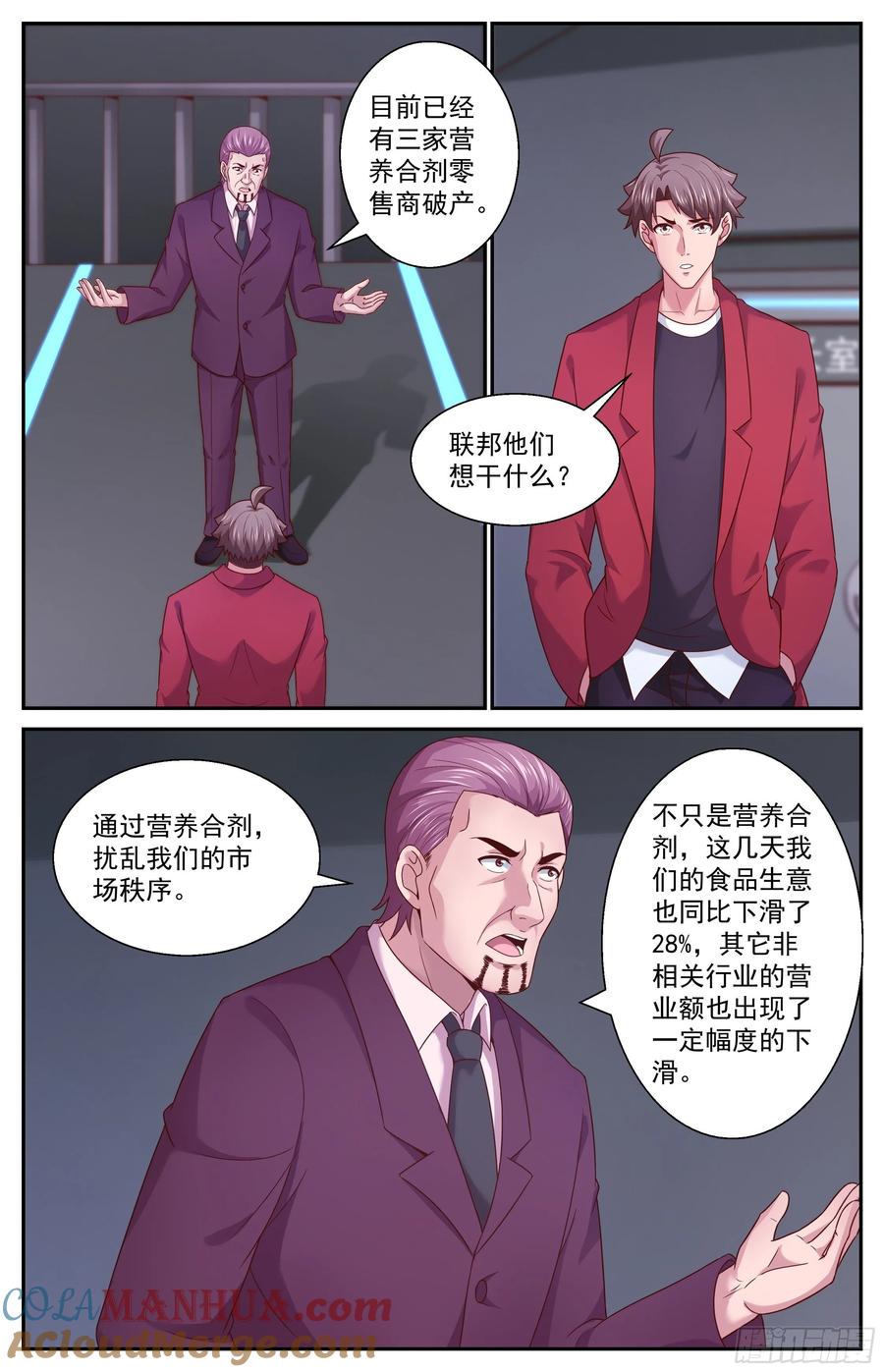 《我在末世有套房》369 联邦易主 第5页
