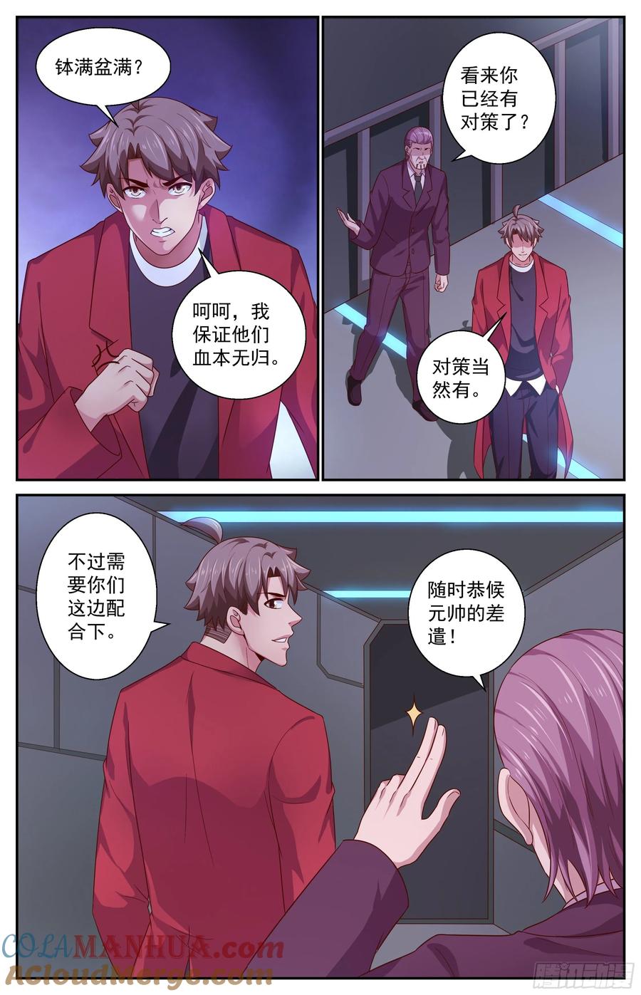 《我在末世有套房》369 联邦易主 第7页