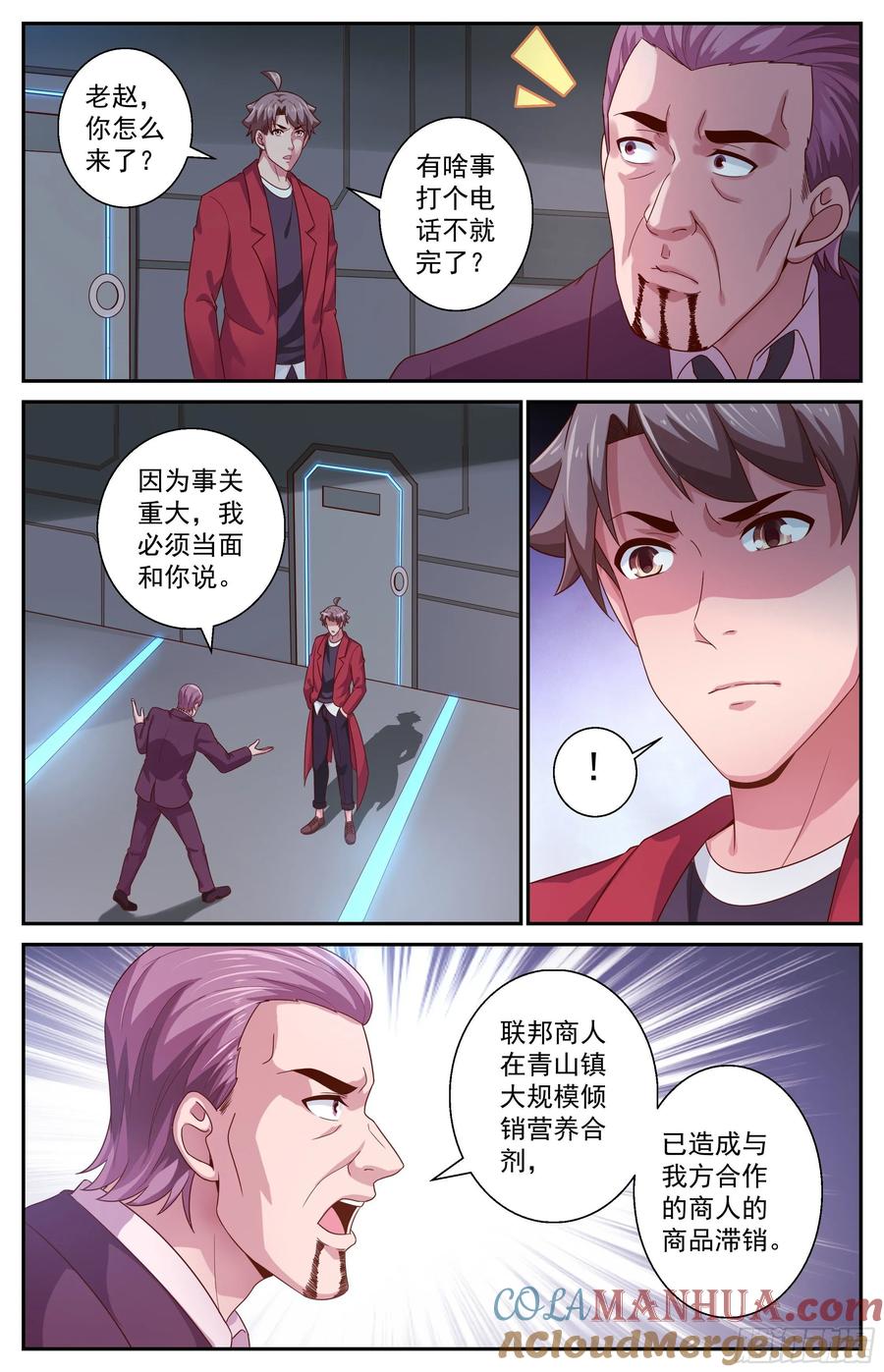 《我在末世有套房》369 联邦易主 第4页