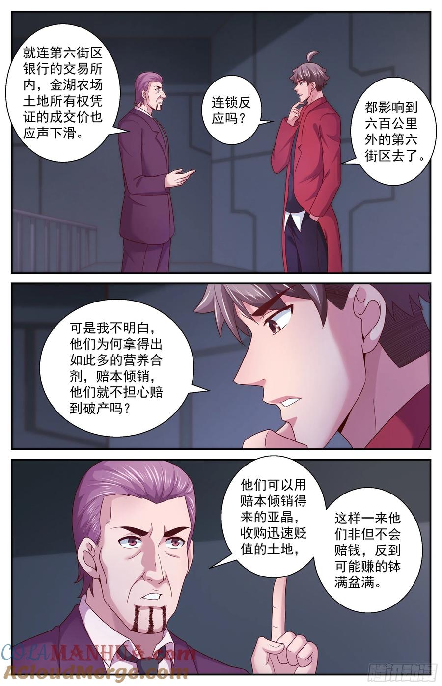 《我在末世有套房》369 联邦易主 第6页