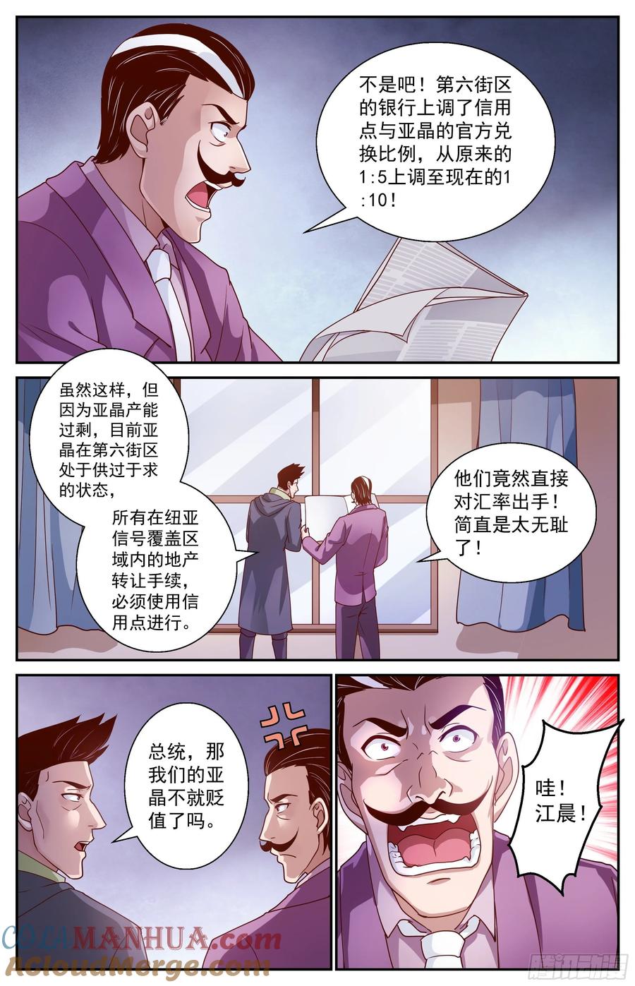 《我在末世有套房》369 联邦易主 第9页