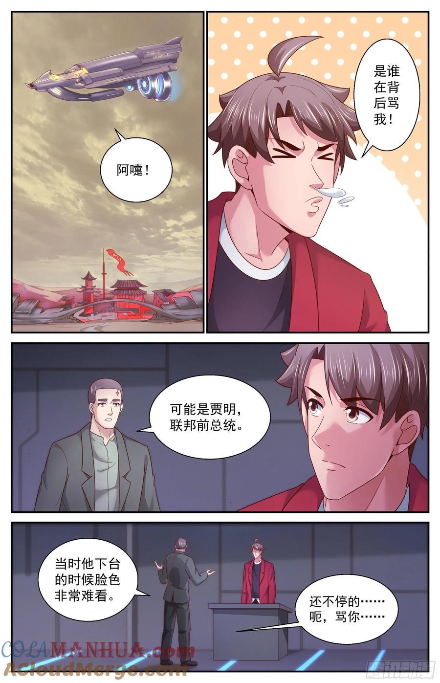 《我在末世有套房》369 联邦易主 第10页