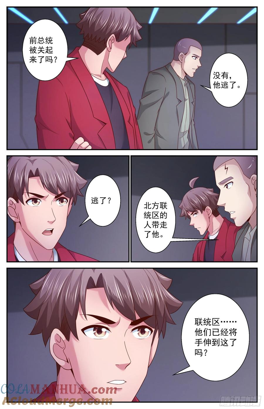 《我在末世有套房》369 联邦易主 第12页