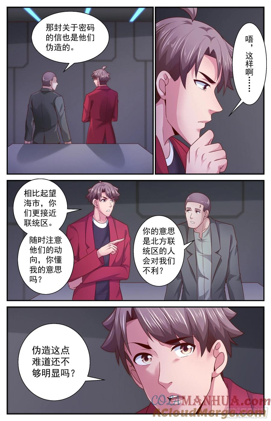 《我在末世有套房》369 联邦易主 第13页