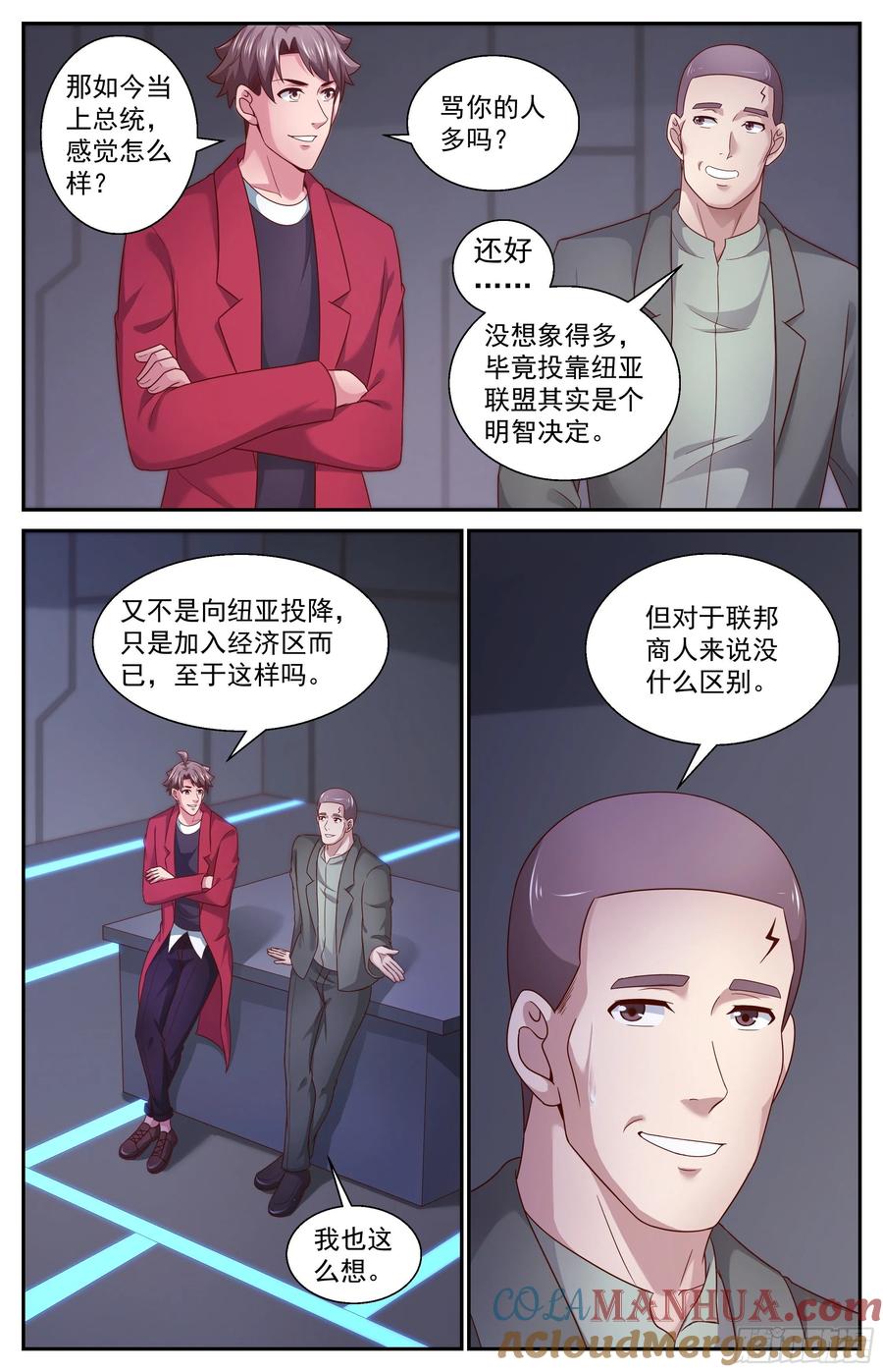 《我在末世有套房》369 联邦易主 第11页