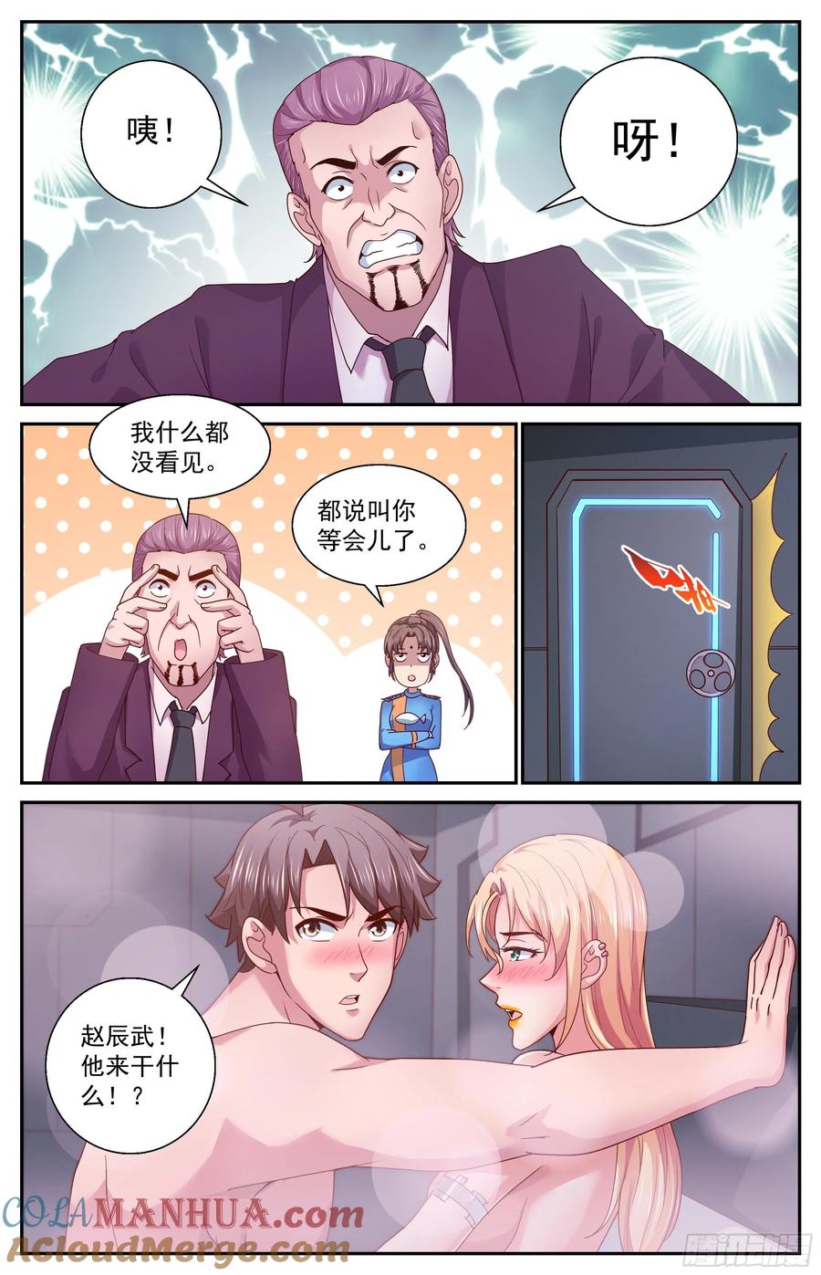 《我在末世有套房》369 联邦易主 第2页