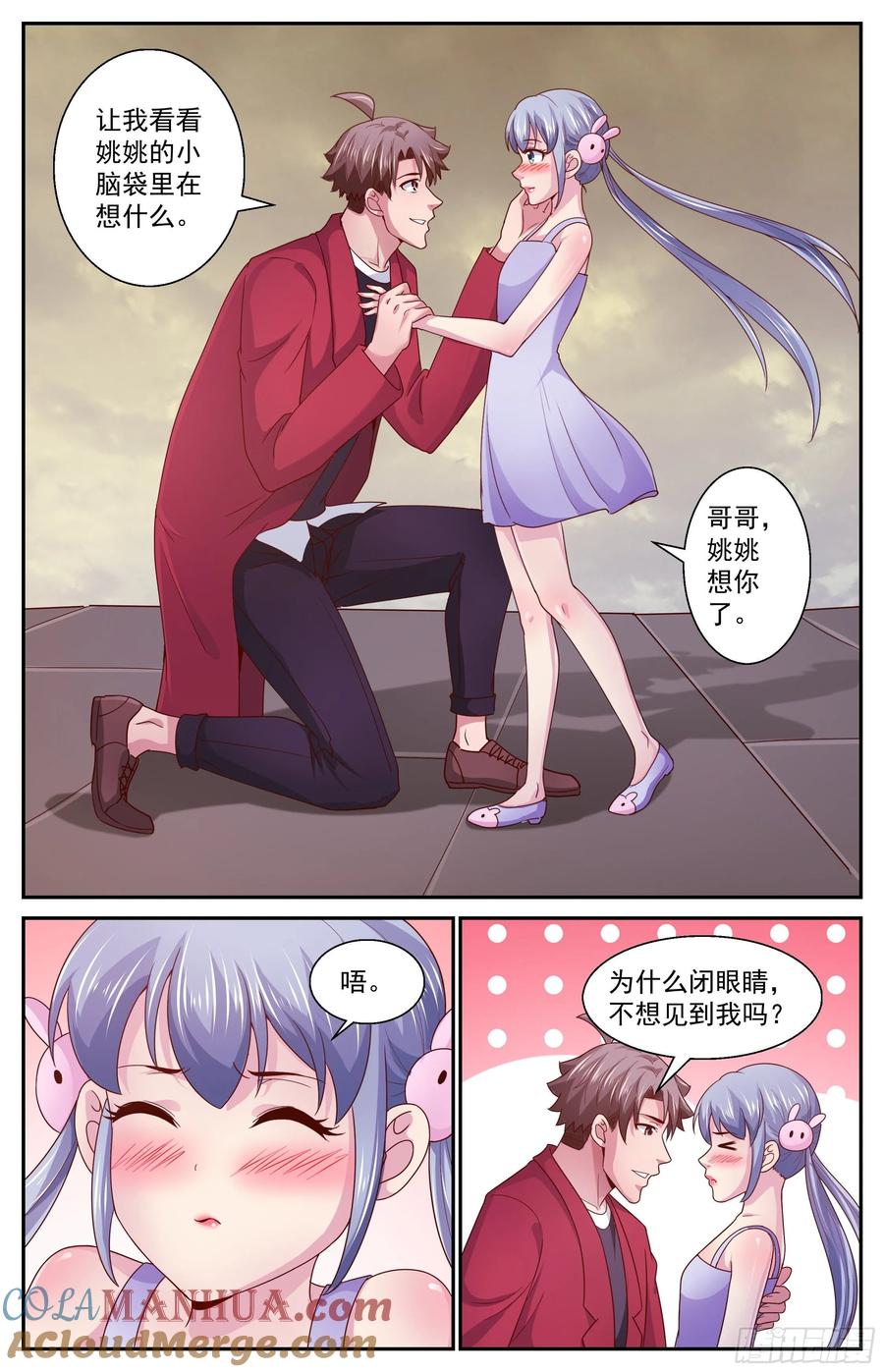 《我在末世有套房》370 回家 第12页