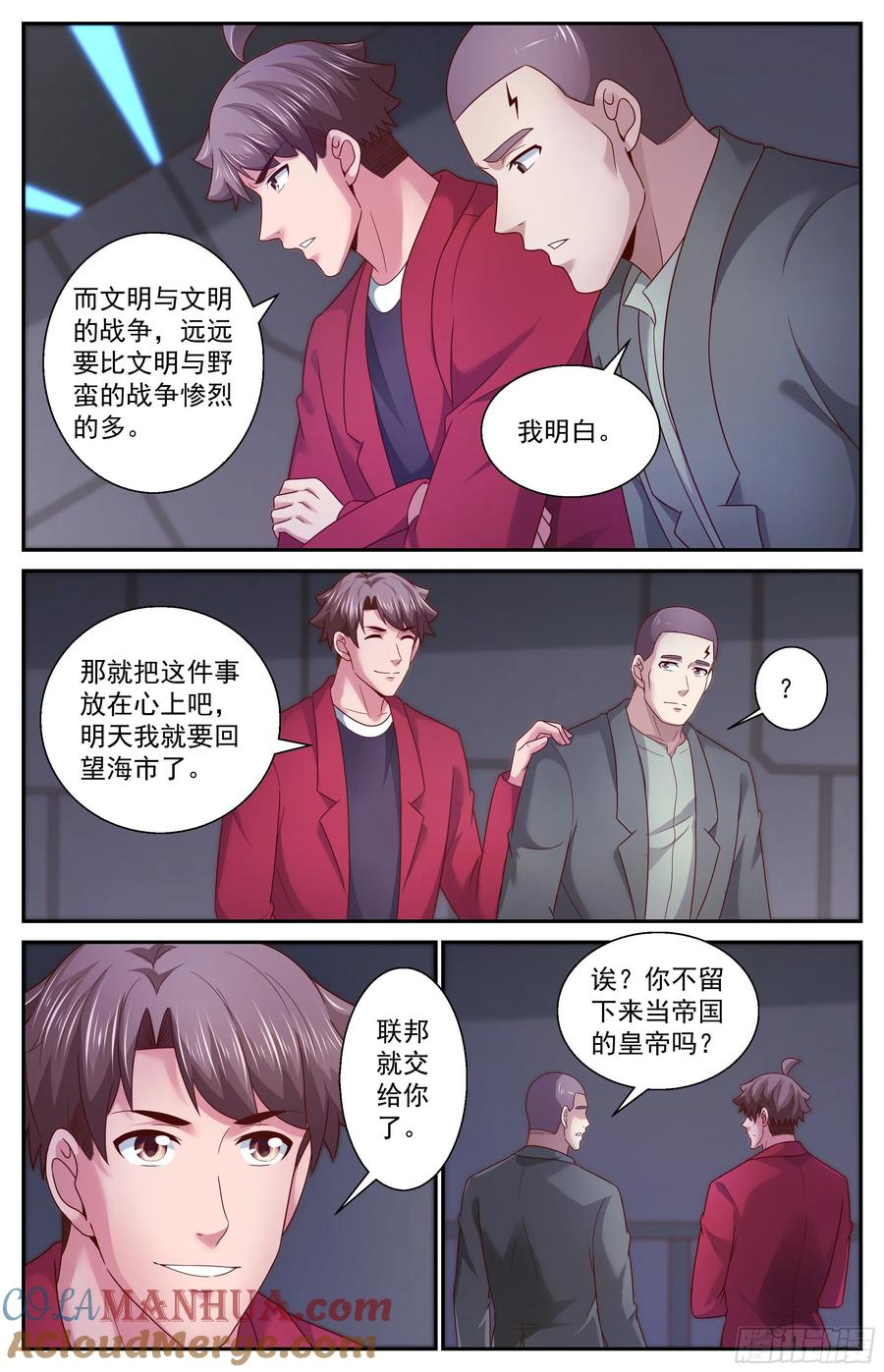 《我在末世有套房》370 回家 第4页