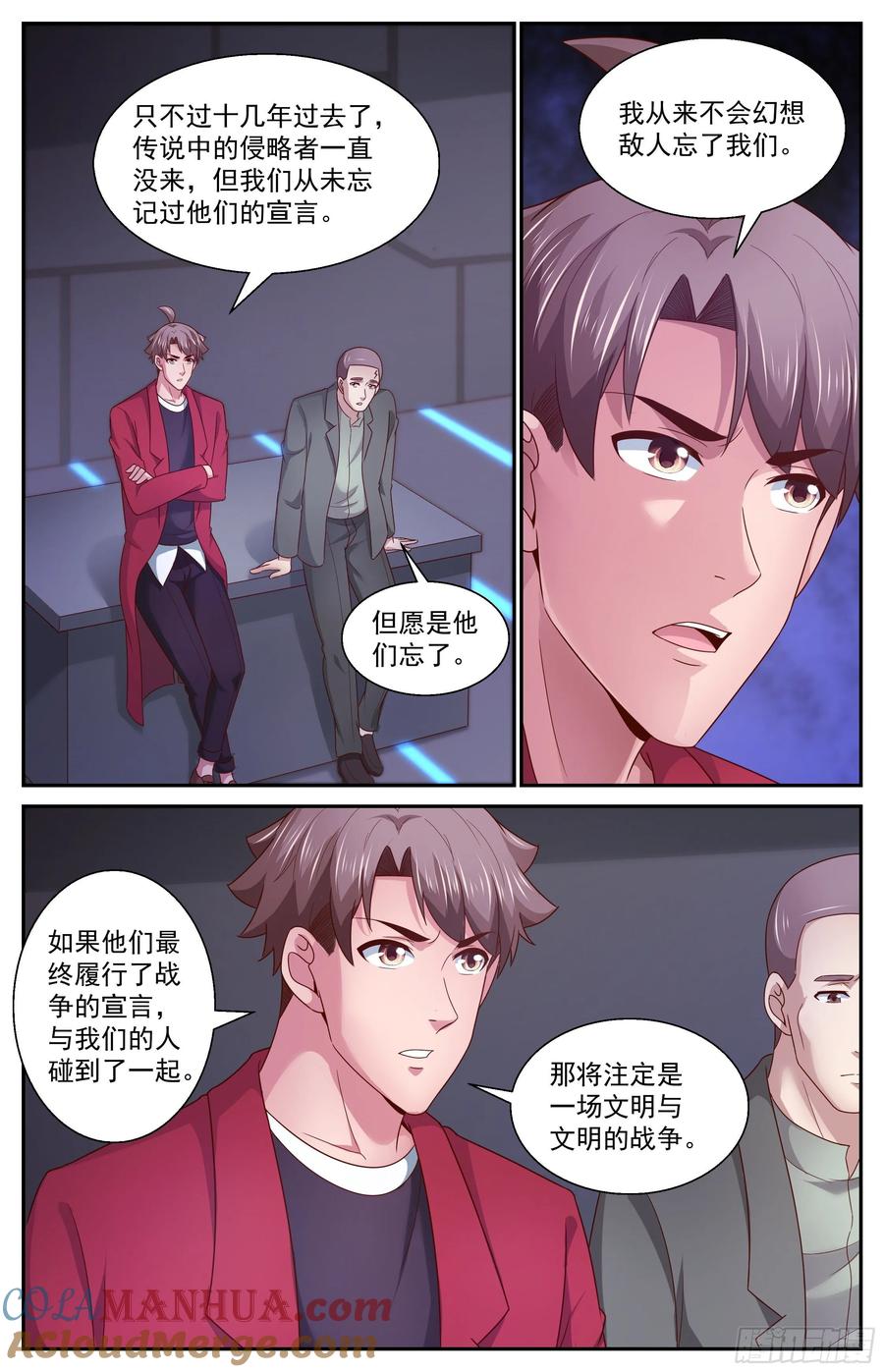《我在末世有套房》370 回家 第3页