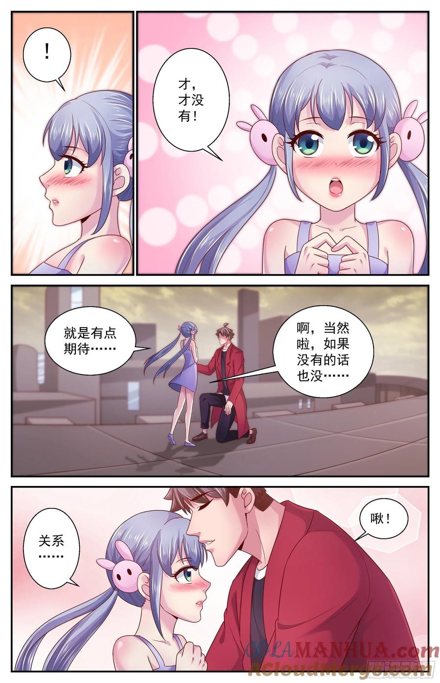 《我在末世有套房》370 回家 第13页