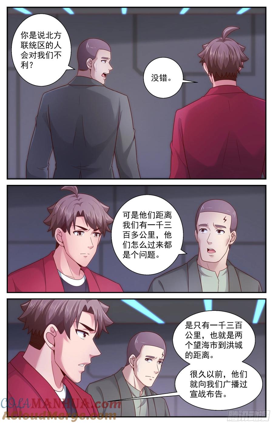 《我在末世有套房》370 回家 第2页